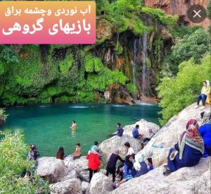 تور طبیعت گردی تنگ براق